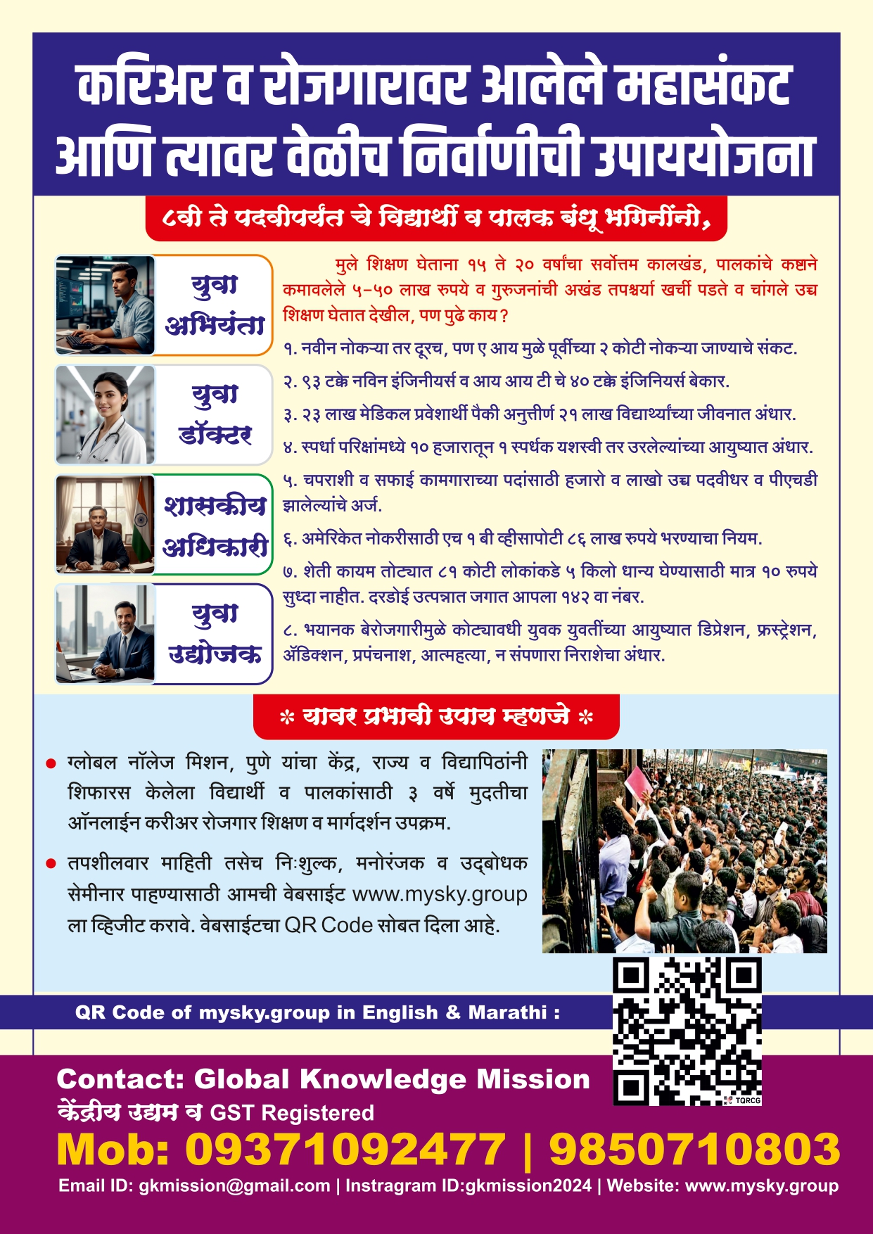 Career & Employment Challenges Poster